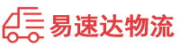 张家界到西安区物流公司